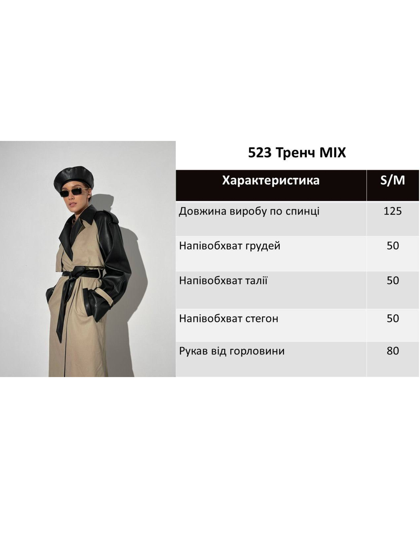 Тренч Milirud модель mil523-hak Фото