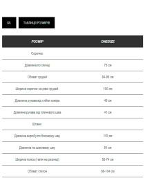 Повседневный костюм Milirud модель mil545-fuksq Фото