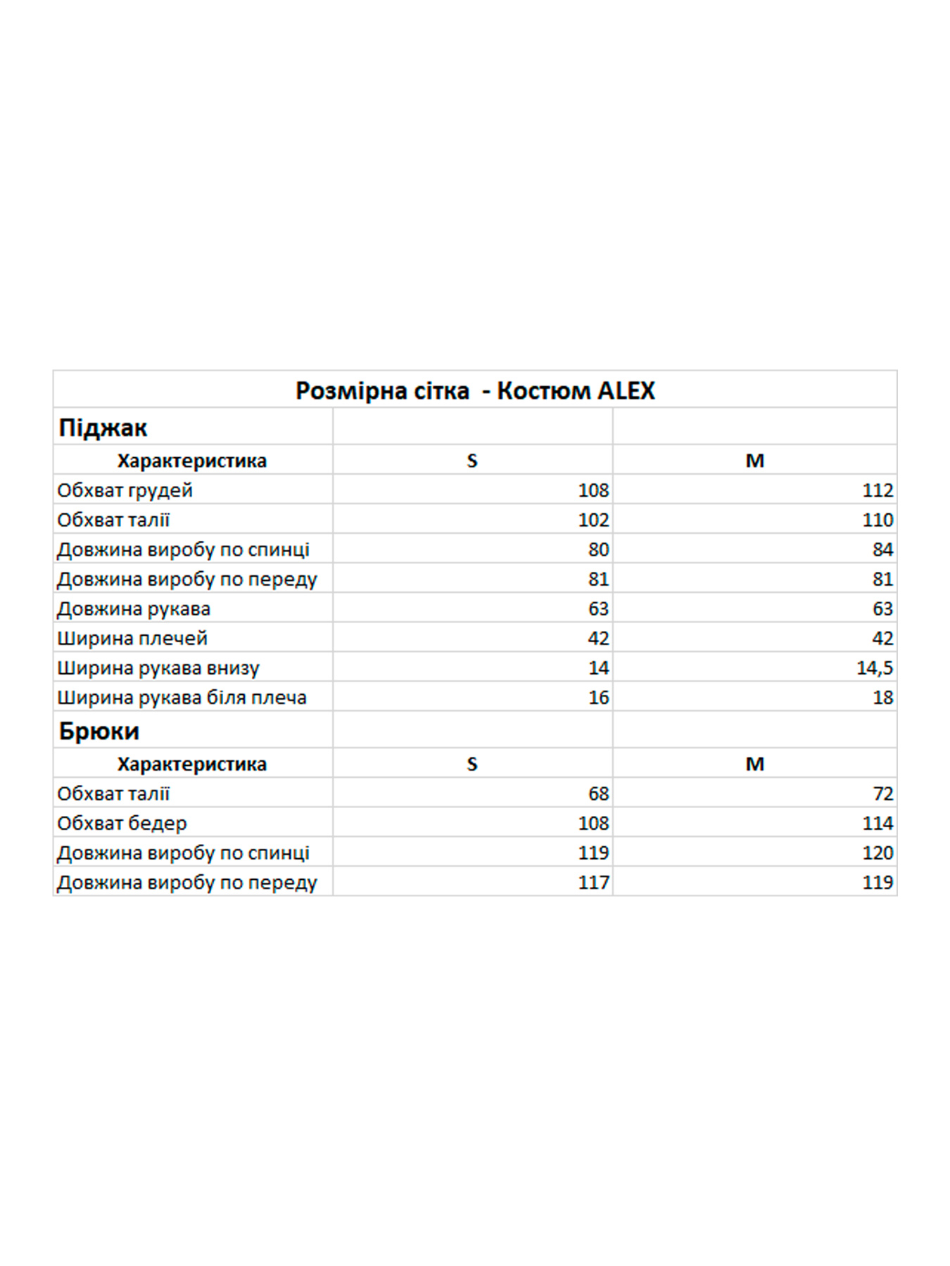 Костюм Milirud модель mil484-kapuchino Фото