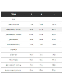 Костюм Milirud (топ + спідниця) модель mil475-kapuchino Фото