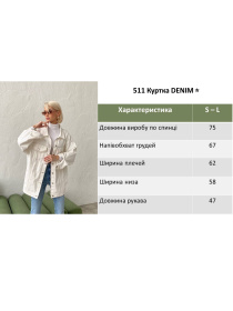 Джинсовая куртка Milirud модель mil511-chornij Фото