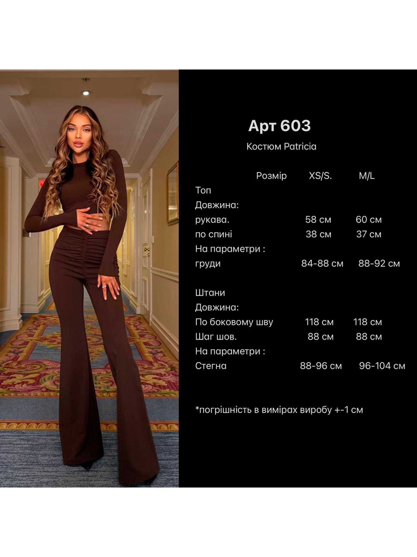 Костюм Milirud модель mil603-shokoladnij Фото