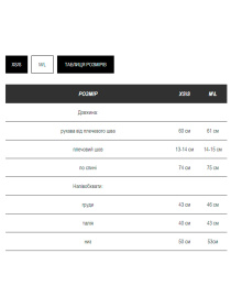 Блейзер Milirud модель mil600-shokolad Фото