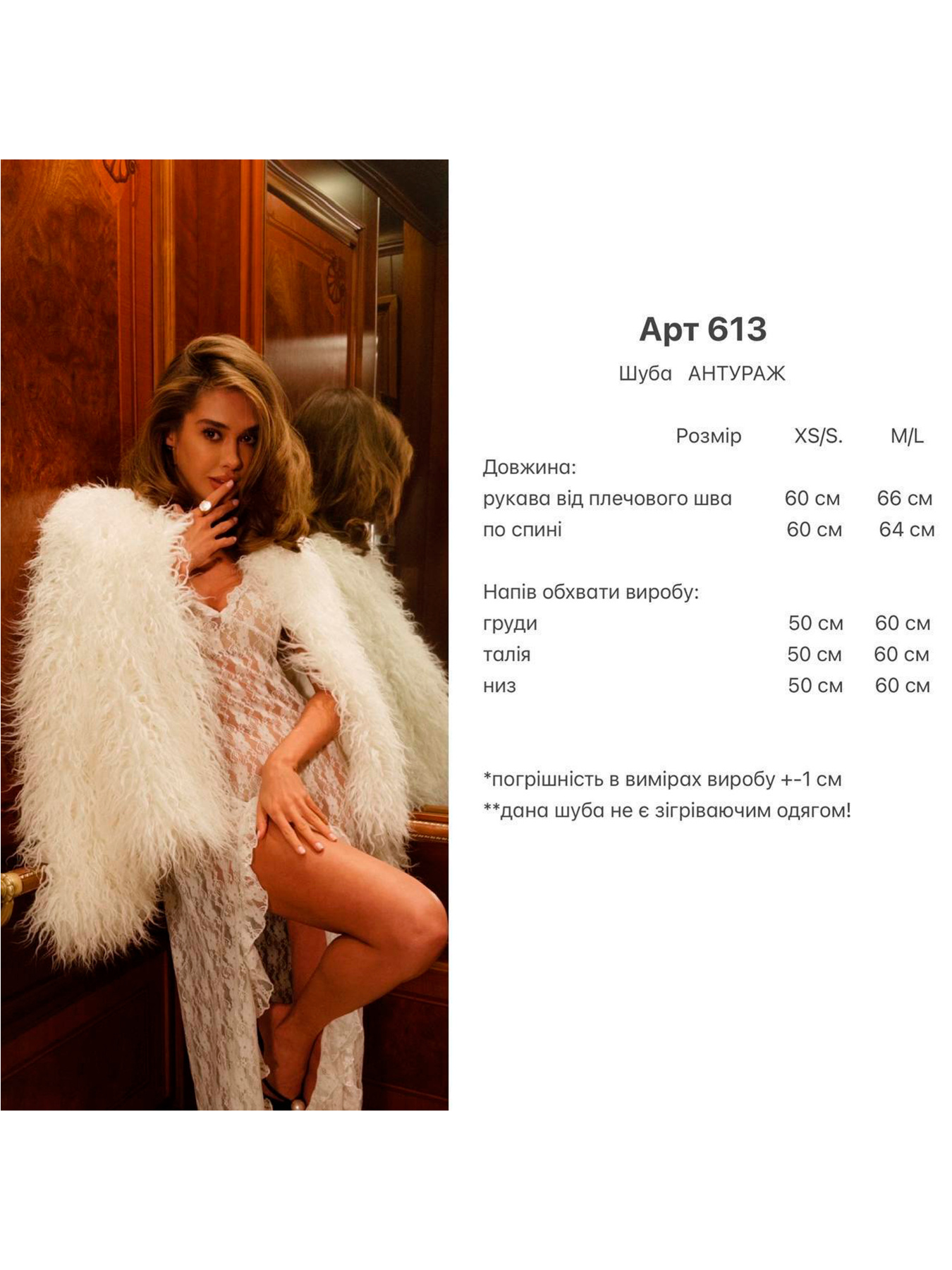 Шуба Milirud модель mil613-srij Фото