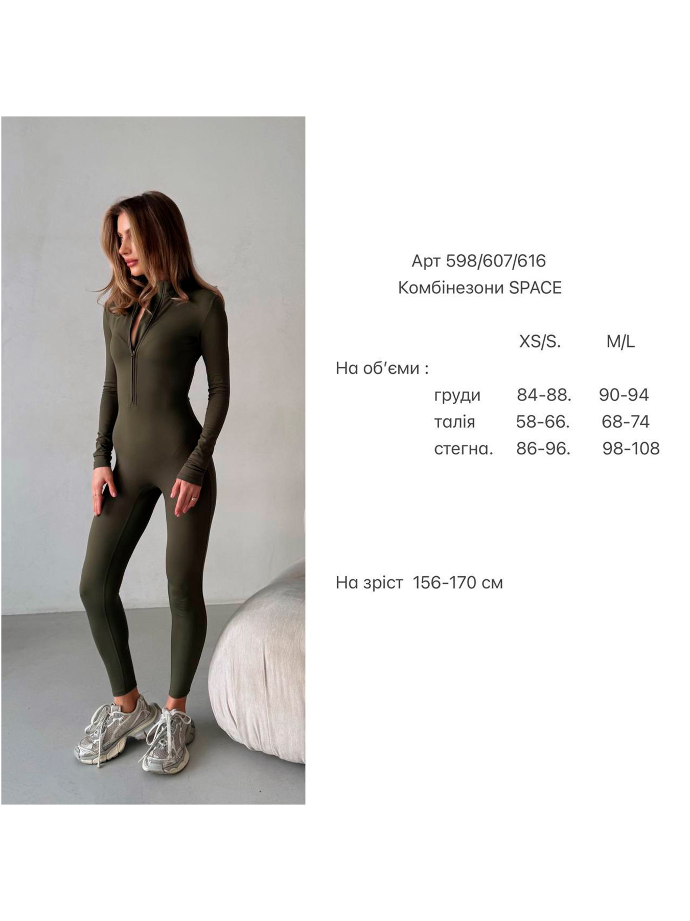 Комбинезон Milirud модель mil598-moloko Фото