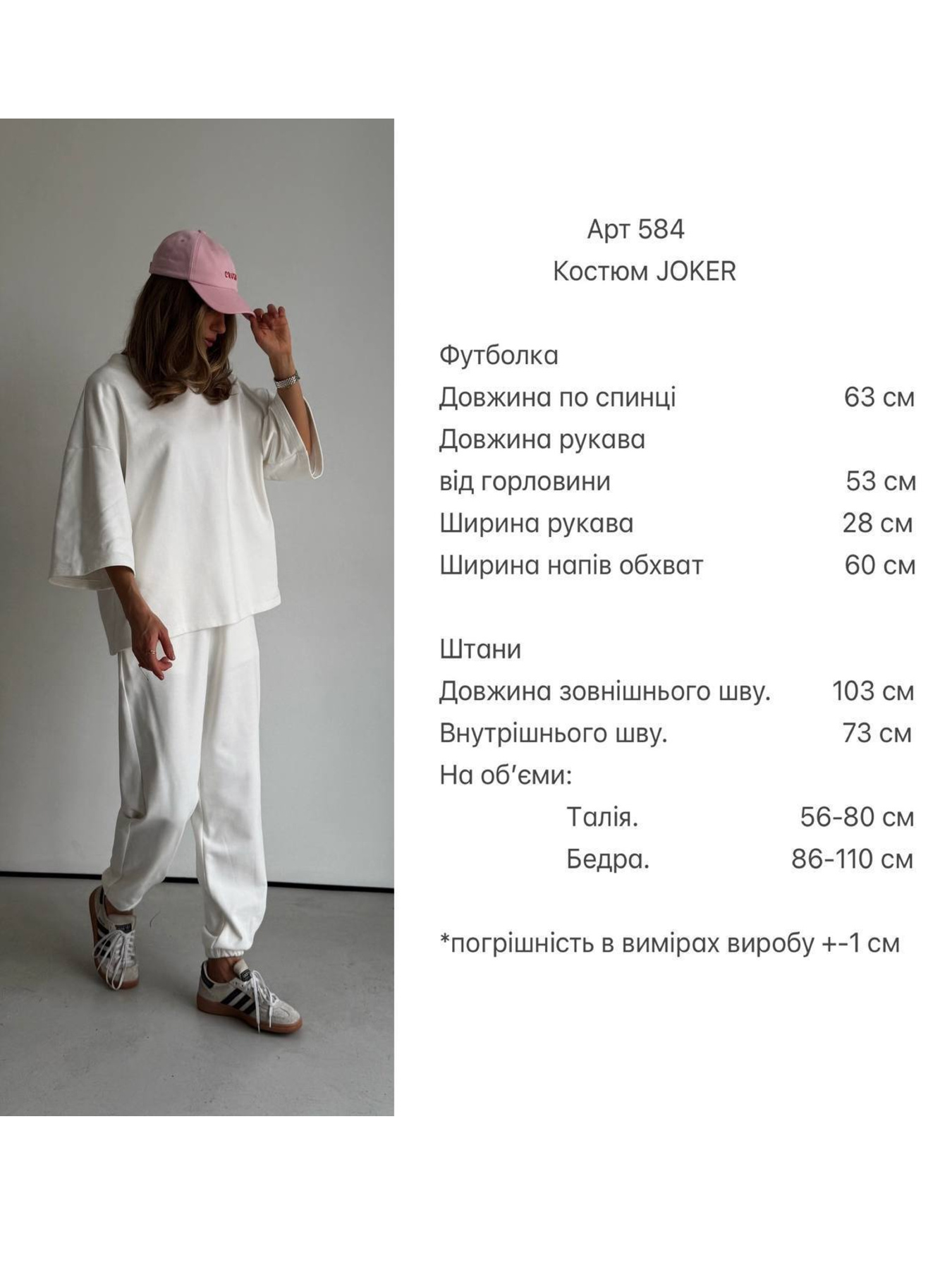 Костюм Milirud модель mil620-moloko Фото