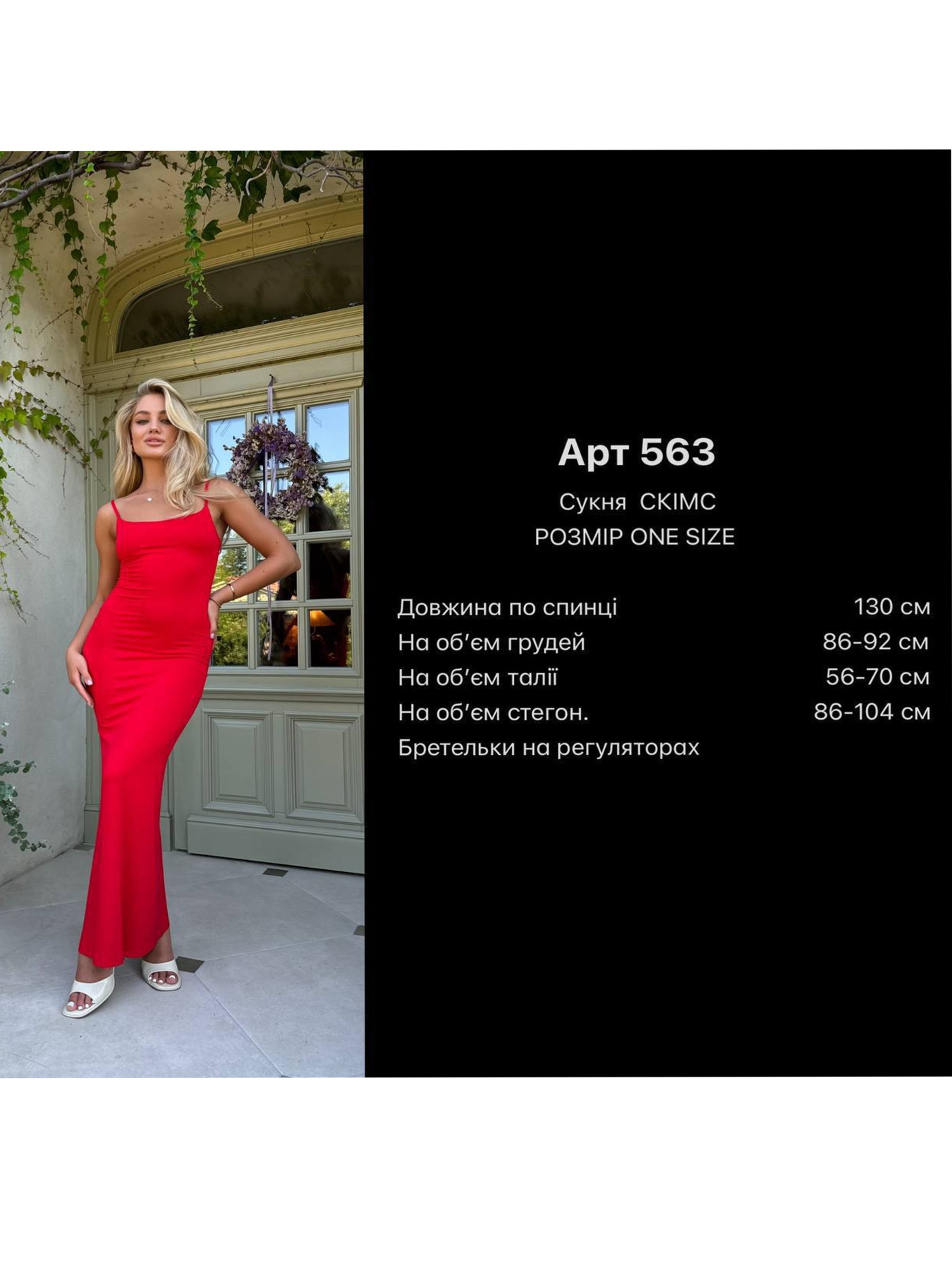 Платье макси Milirud модель mil563-chervonij Фото