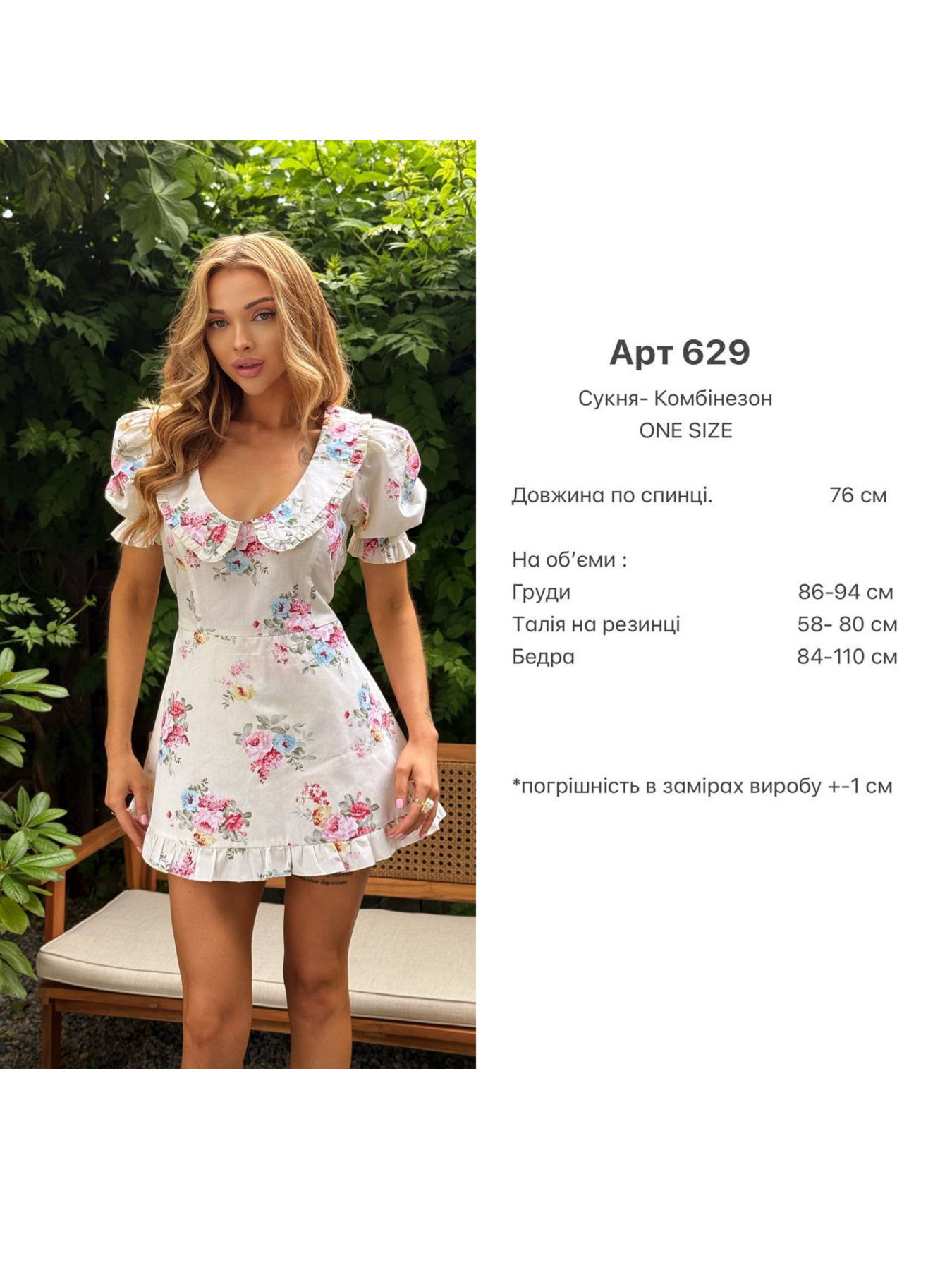 Комбінезон Milirud модель mil629-moloko Фото