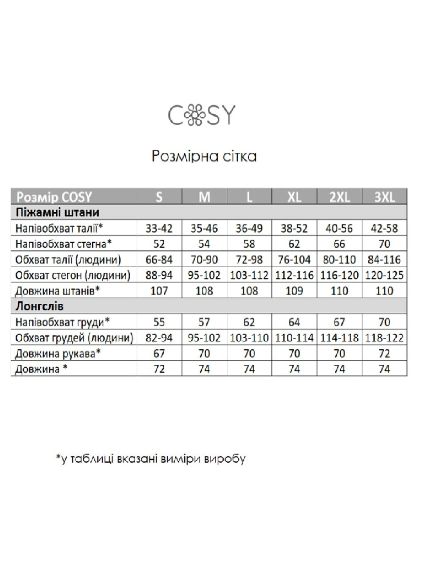 Піжама Cosy модель VEL050 Піжама Cosy модель VEL050 Фото