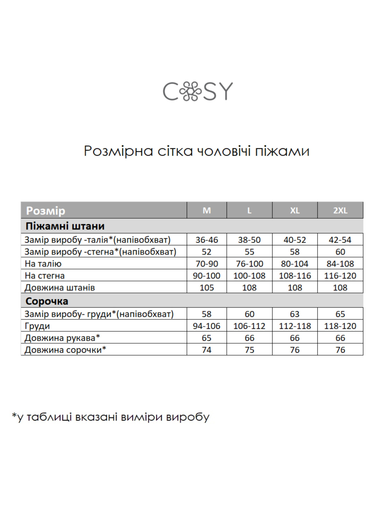 Пижама Cosy модель KMW40 Фото