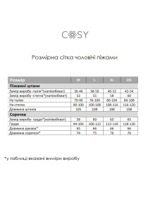 Пижама Cosy модель KMW40 Фото