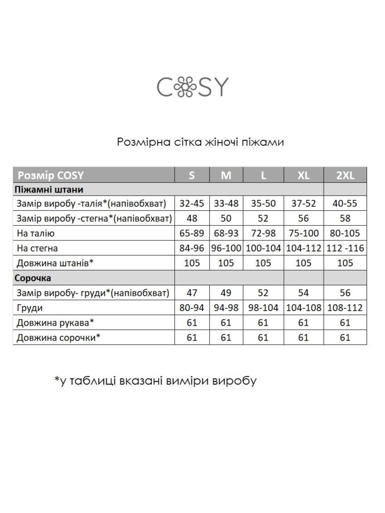 Пижама Cosy модель KMW41 Пижама Cosy модель KMW41 Фото