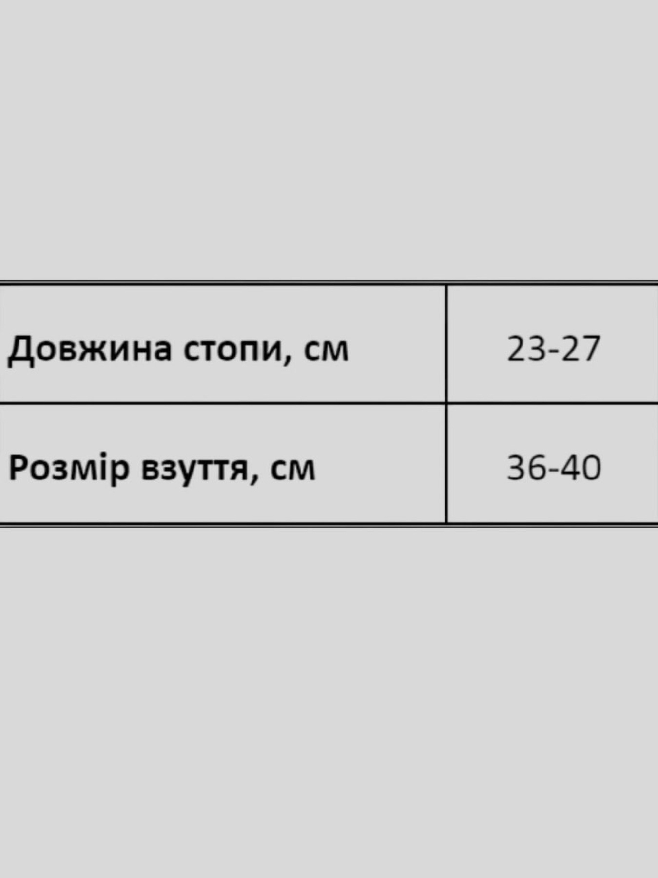 Носки Giulia модель UP-00002946 Фото