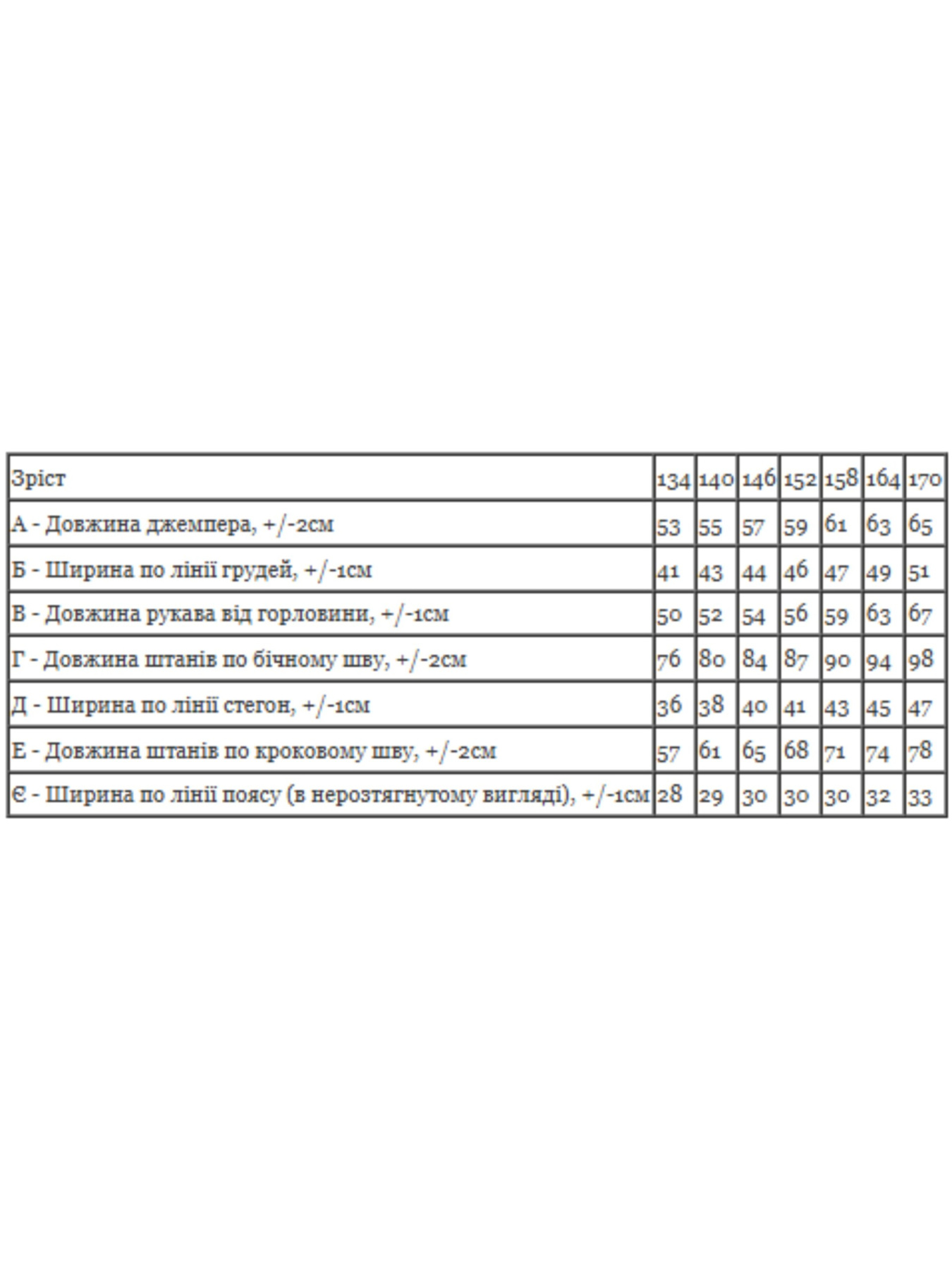 Спортивный костюм Носи своє модель 6492-025-33-chornij-gleam Фото