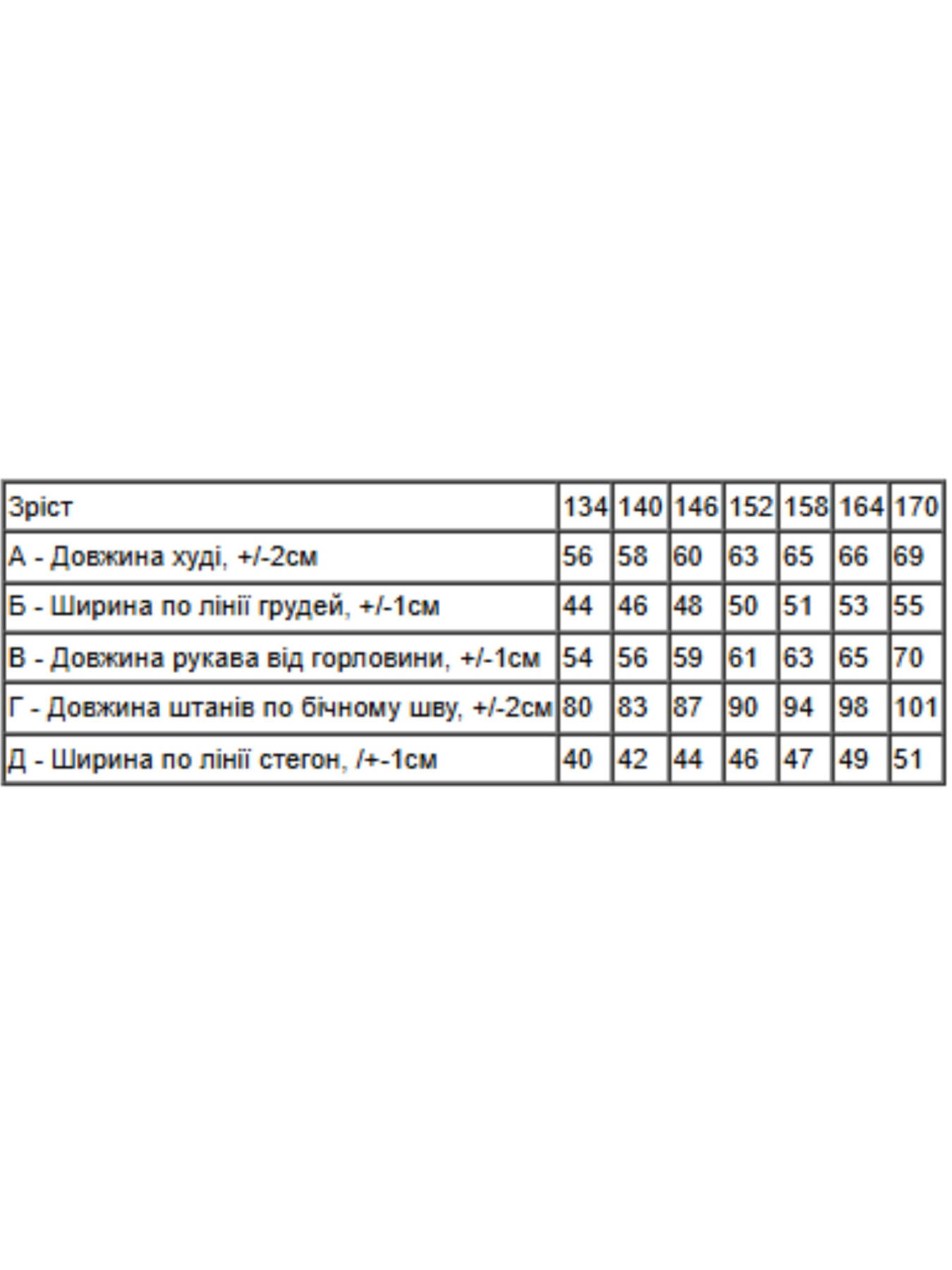 Спортивный костюм Носи своє модель 6398-025-2-chornij Фото