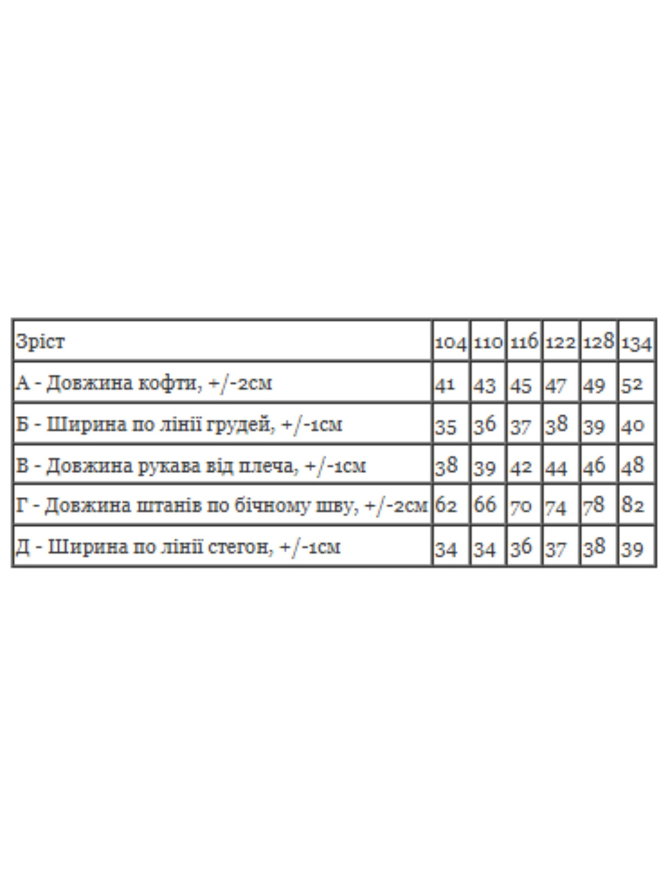 Одежда для дома и сна Носи своє модель 6076-024-6-rock-srij Фото
