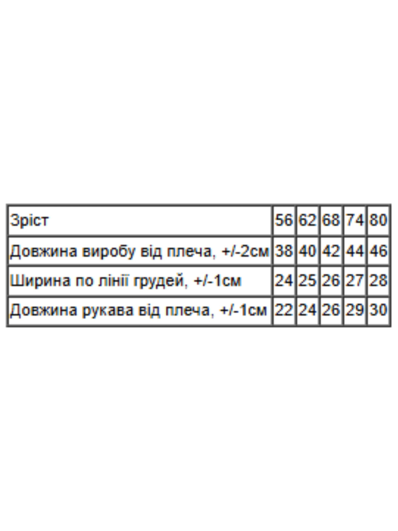 Боди для младенцев Носи своє модель 5010-016-5-goroh-malina Боди для младенцев Носи своє модель 5010-016-5-goroh-malina Фото