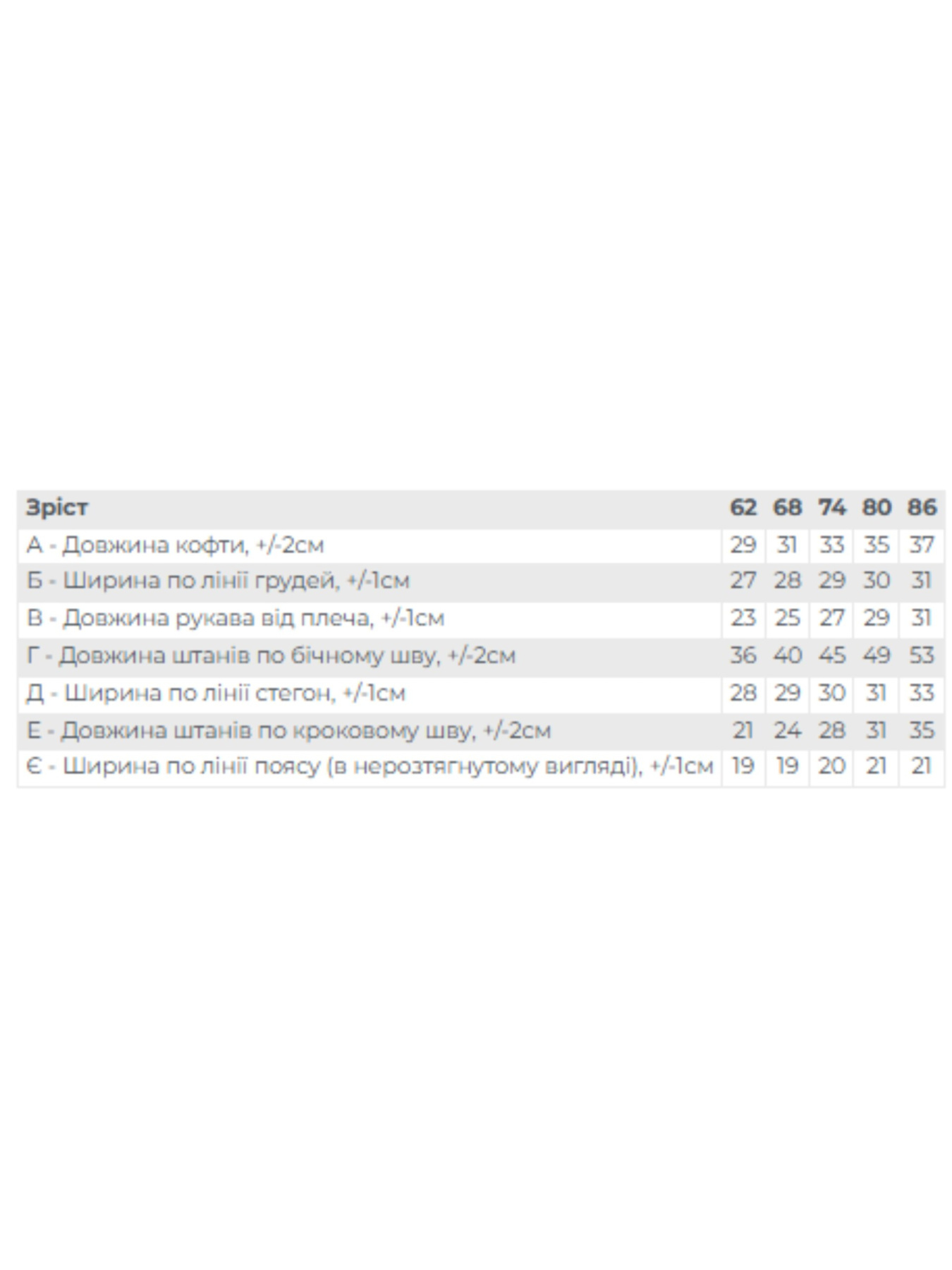 Комплект для младенцев Носи своє модель 5031-035-4-zvrqta-na-sro-korichnevomu Фото