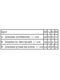 Теплий махровий комбінезон для дівчинки з капюшоном та принтом, Персиковий Носи Своє (5039-035-5) модель 5039-035-5-mnn-rozhevo-persikovij Фото