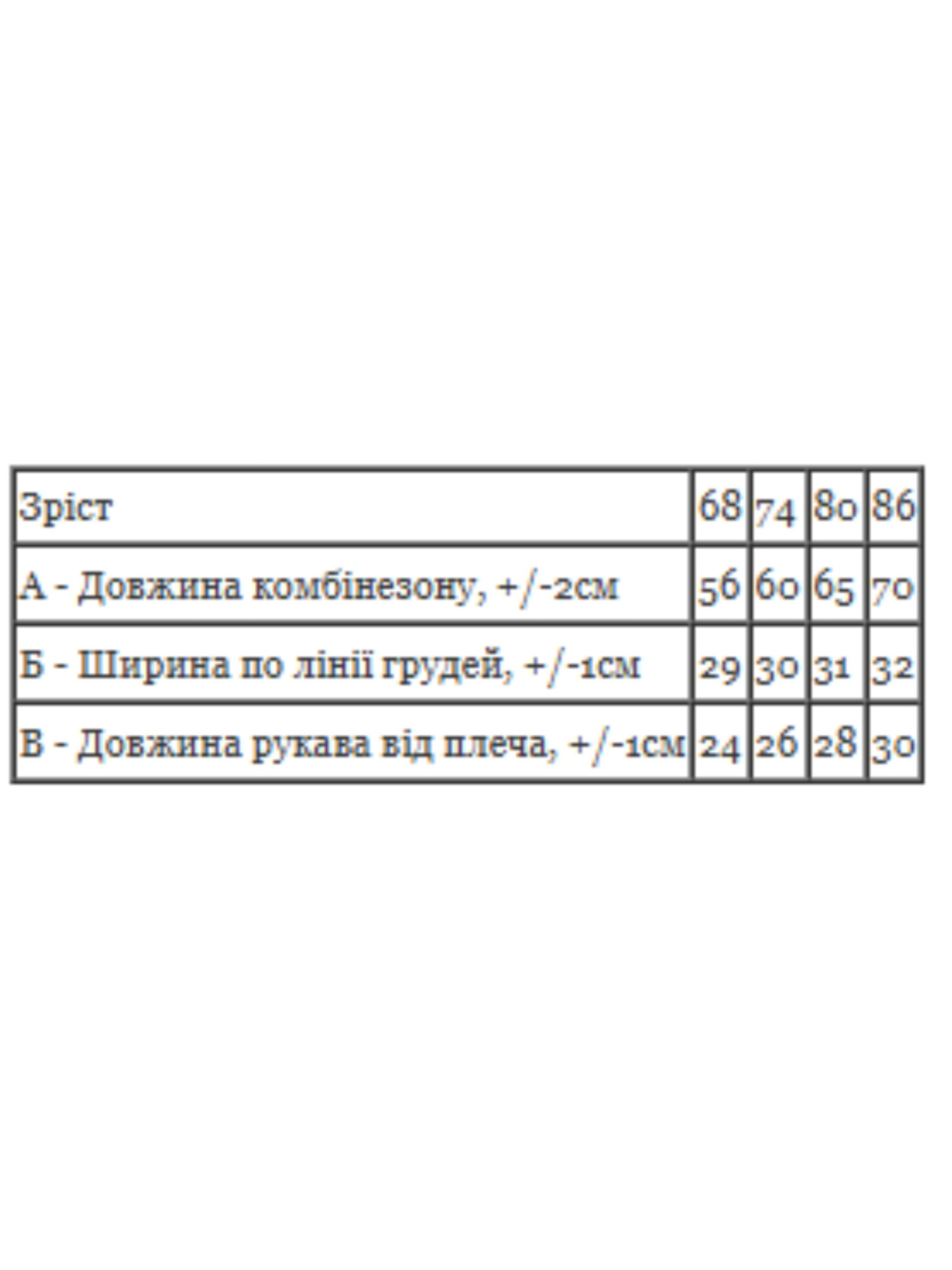 Теплий махровий комбінезон для дівчинки з капюшоном та принтом, Молочний Носи Своє (5039-035-5) модель 5039-035-5-zajchik-molochnij Фото