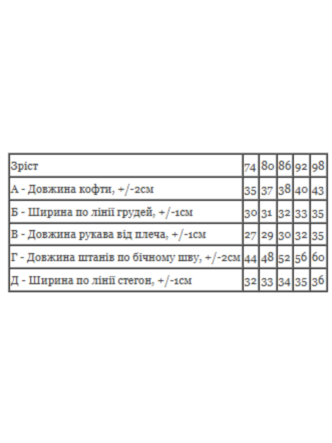 Комплект для младенцев Носи своє модель 5066-025-33-5-svtla-kava Фото