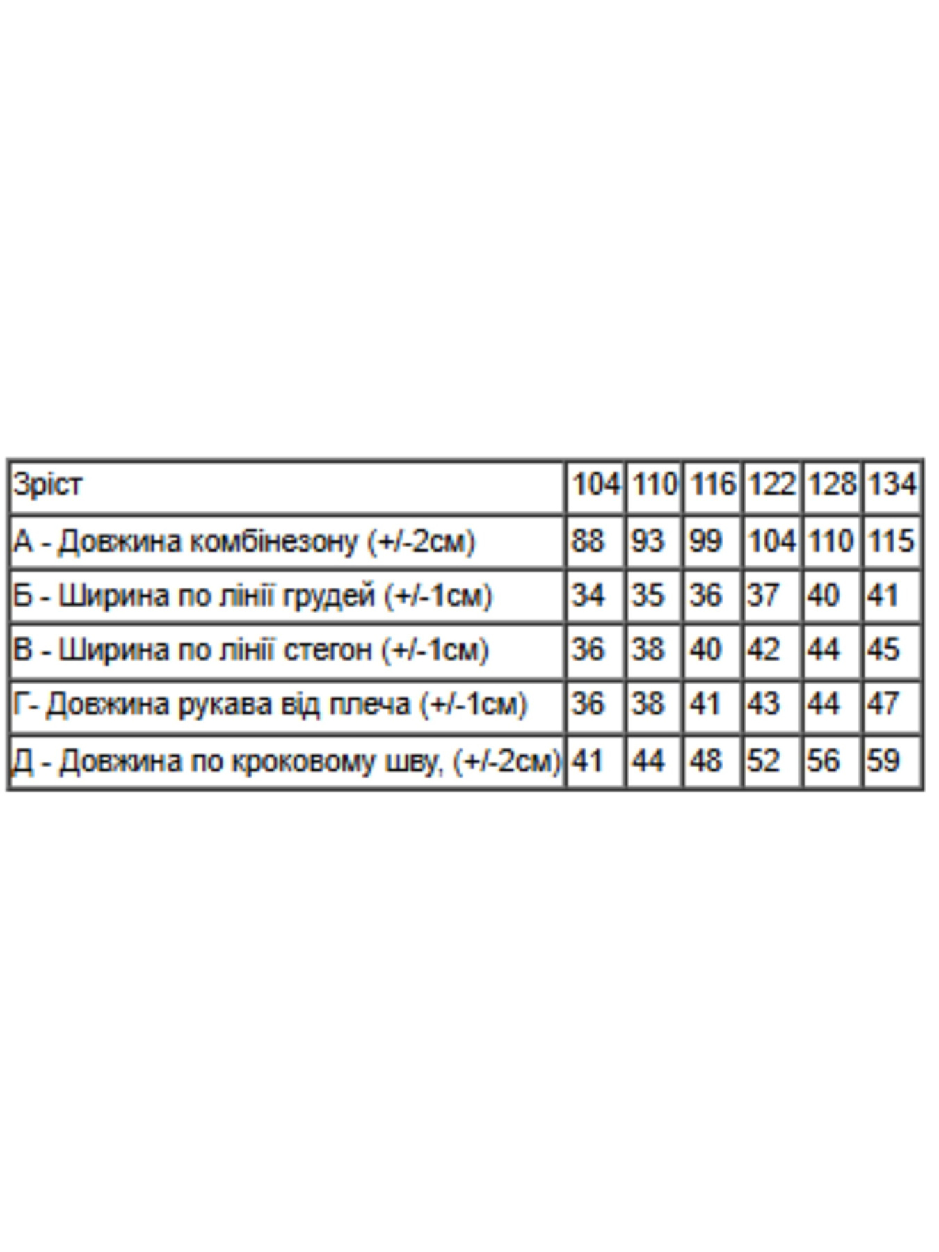 Пижама Носи своє модель 6392-024-4-dno-lazurno-srij Фото