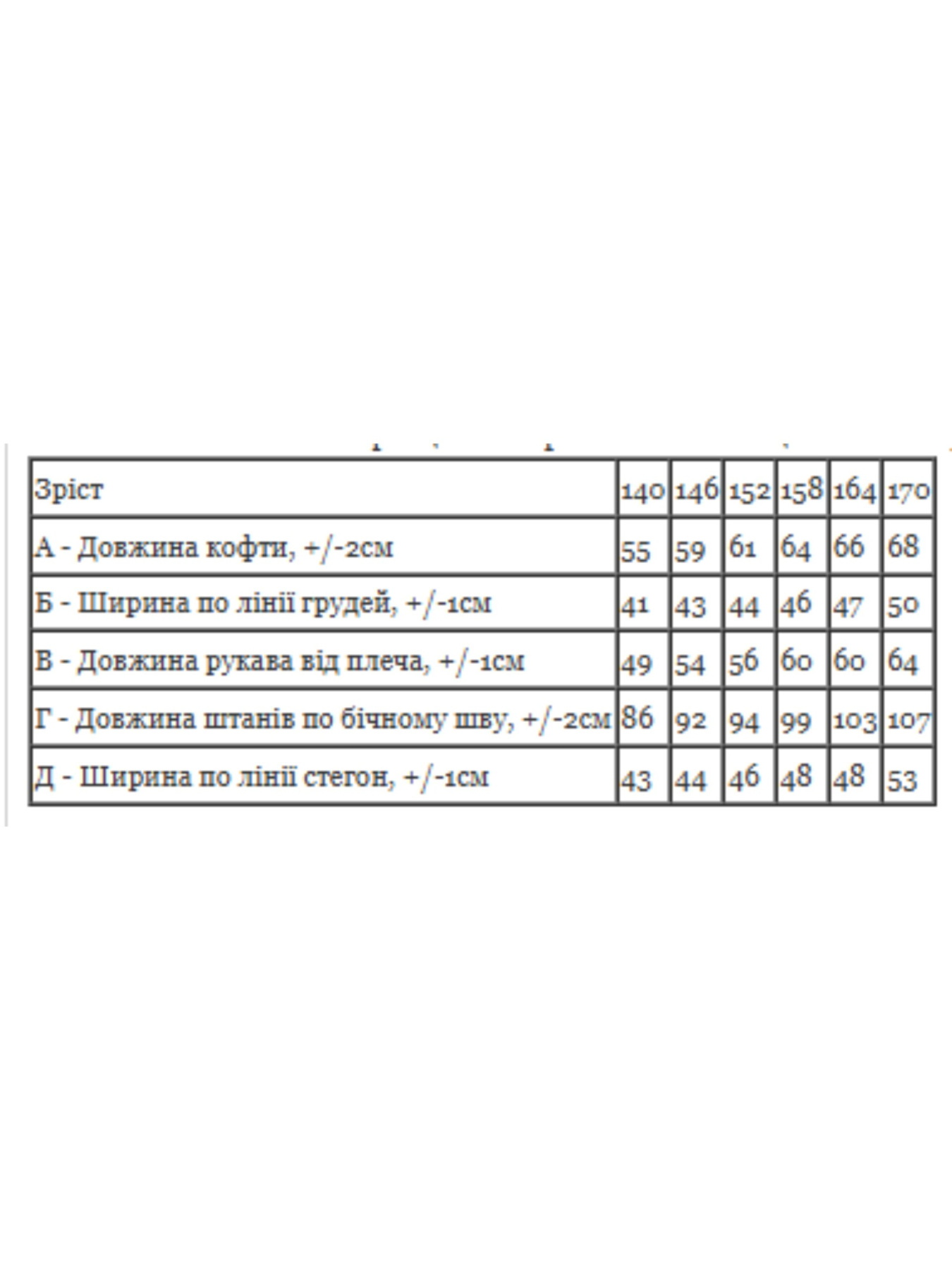 Пижама Носи своє модель 6079-035-1-1-m-qch-svtlo-srij Фото