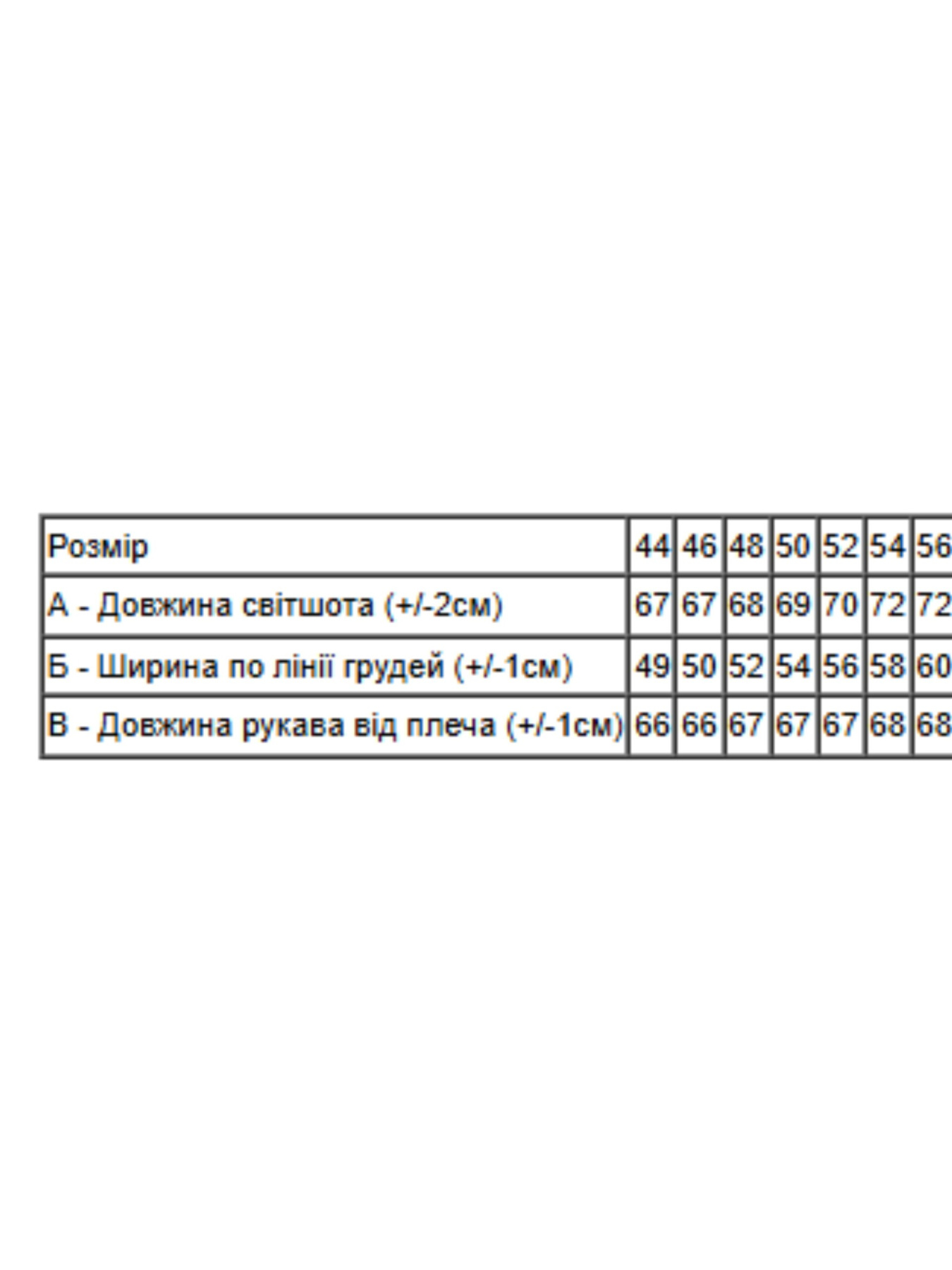 Свитшот Носи своє модель 8167-025-33-sinxo-chornij Свитшот Носи своє модель 8167-025-33-sinxo-chornij Фото