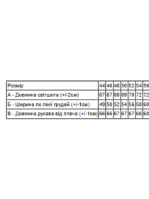 Свитшот Носи своє модель 8167-025-33-sinxo-chornij Свитшот Носи своє модель 8167-025-33-sinxo-chornij Фото