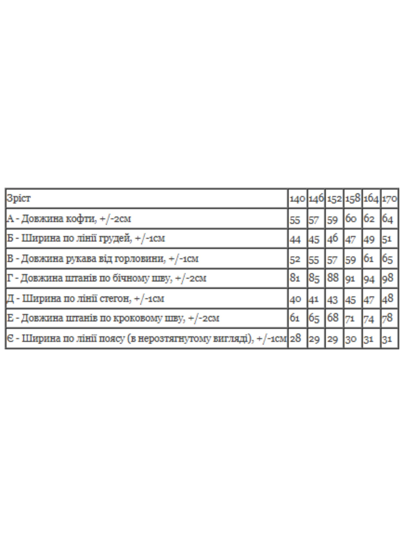 Спортивный костюм Носи своє модель 6422-025-33-chornij Фото