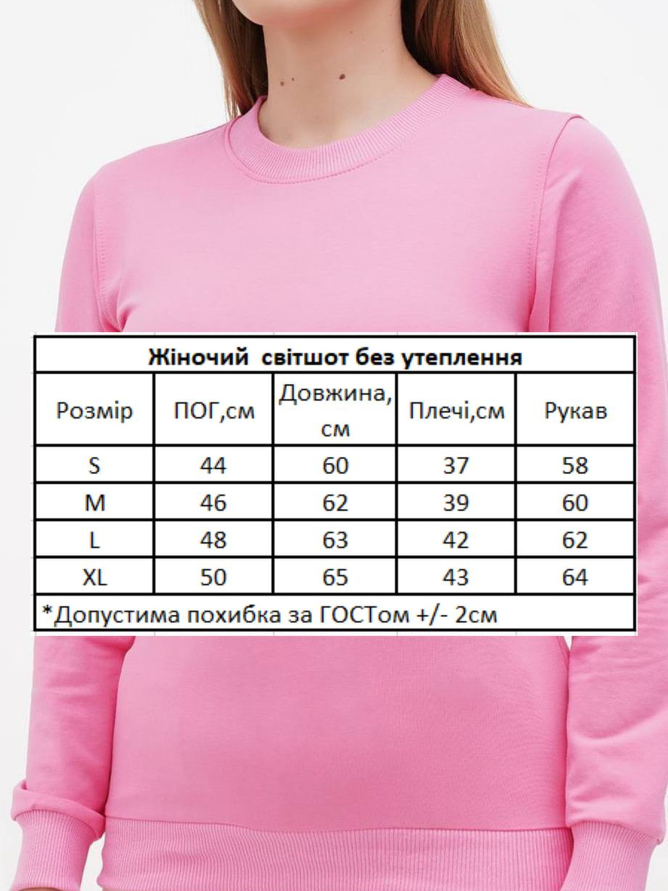 Світшот HiBrand модель Wn245 Фото