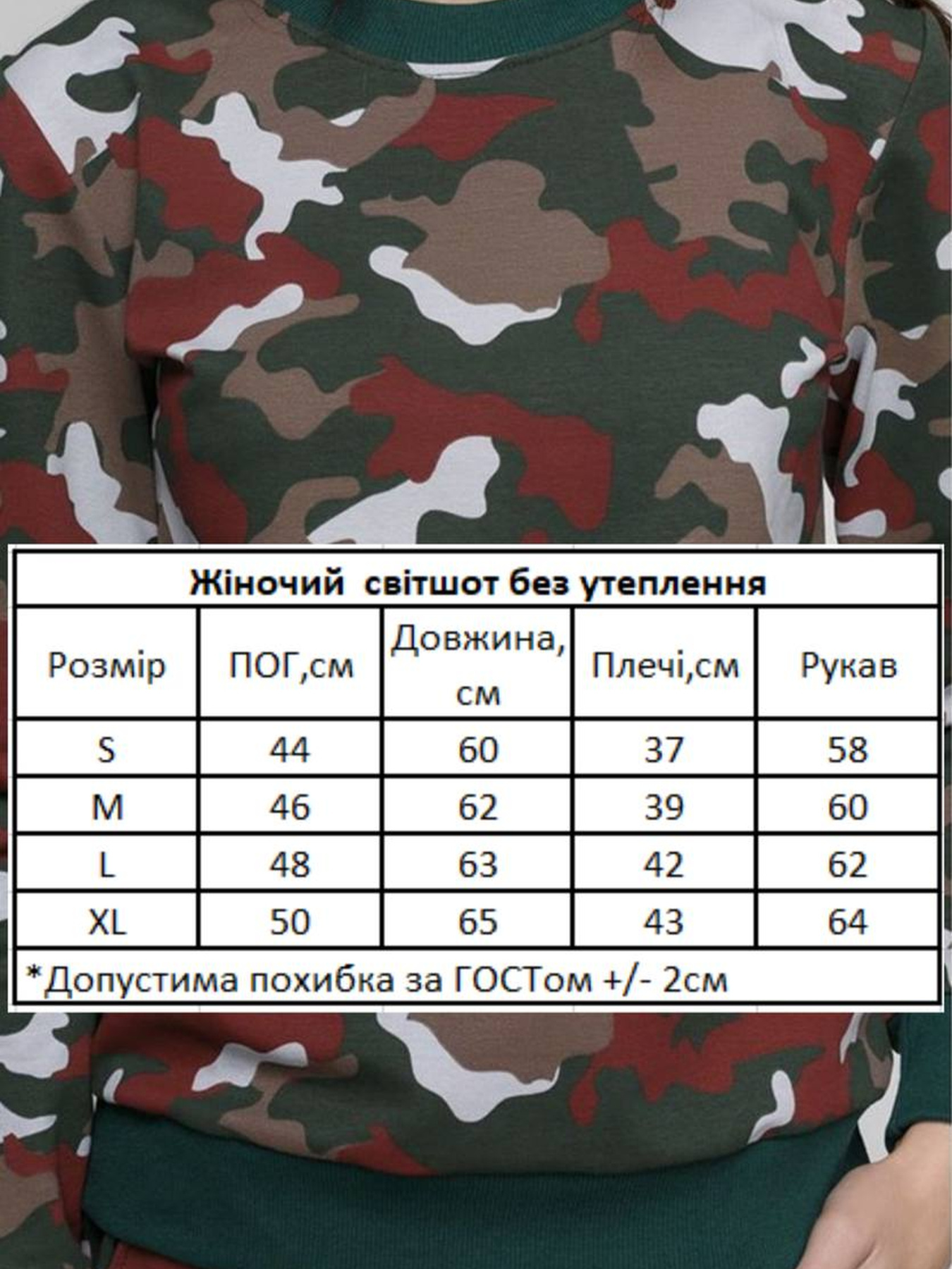 Світшот HiBrand модель Wn247 Фото