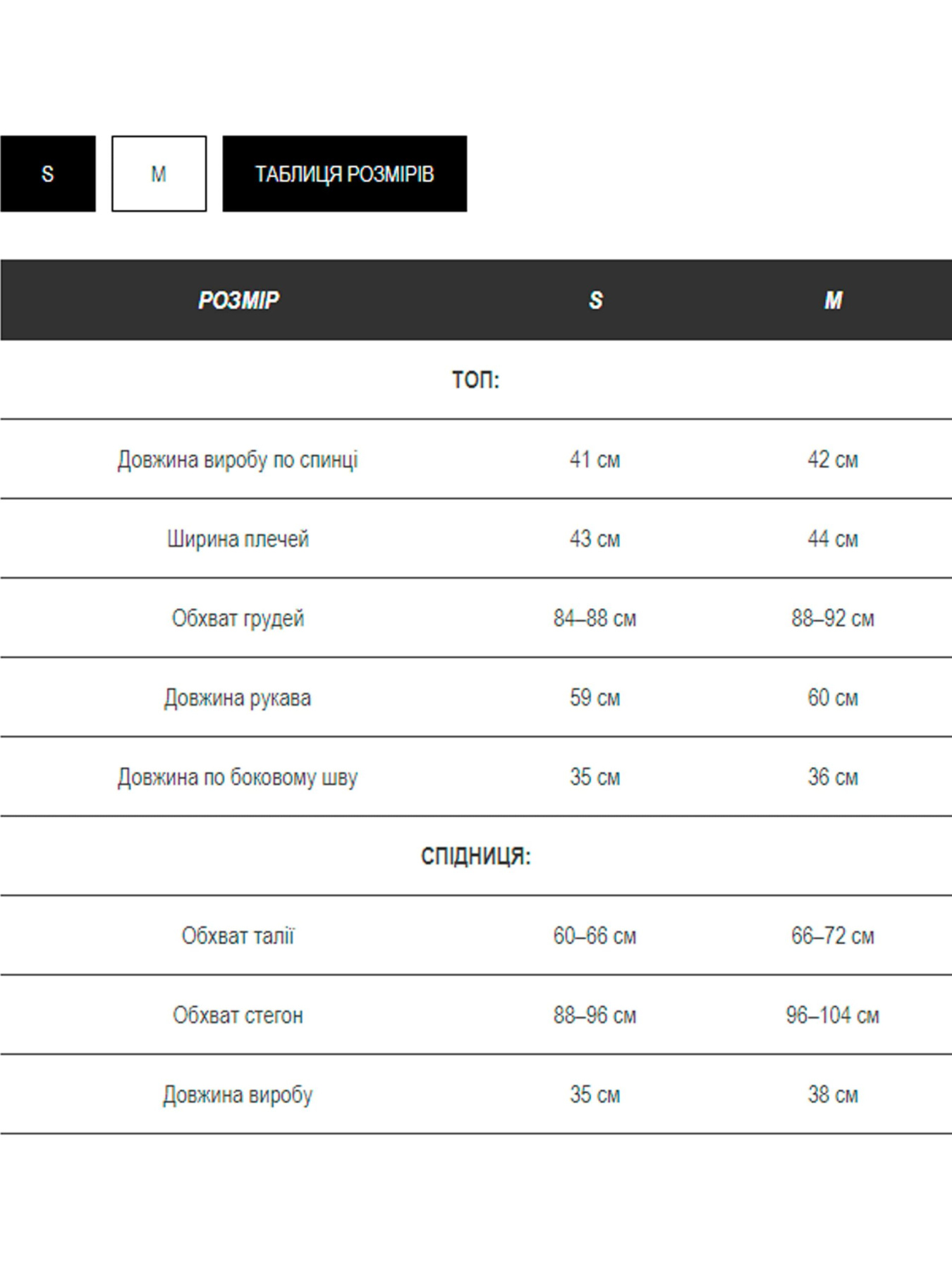 Жіночий костюм Katrin (кроп-піджак + спідниця), Кемел Milirud (mil459) модель mil459-kemel Фото