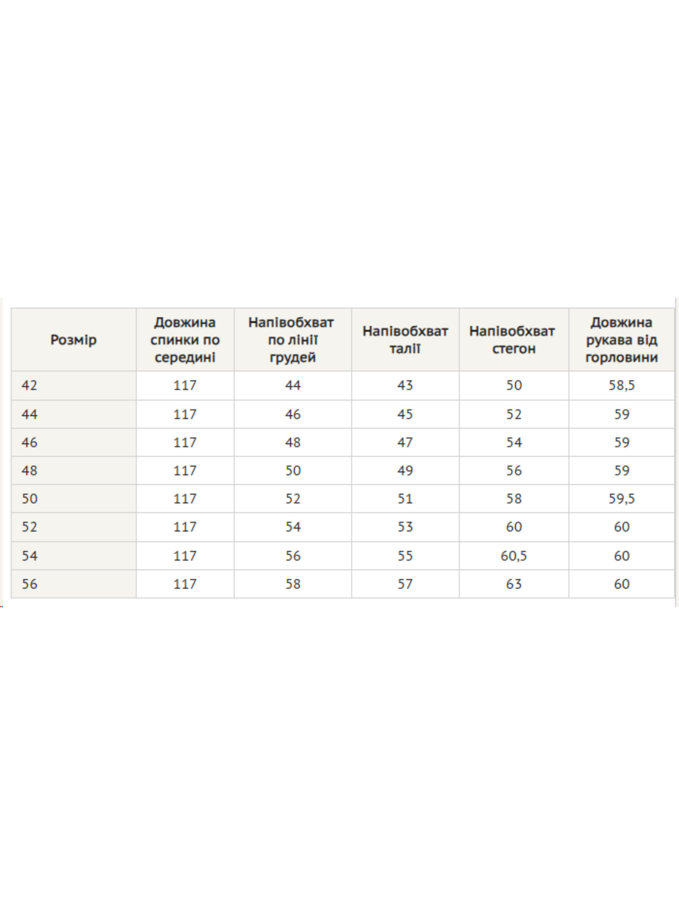 Жіноча трикотажна сукня Юна з розрізом, Молочний RiMari (СК 1825) модель 1825-moloko Фото