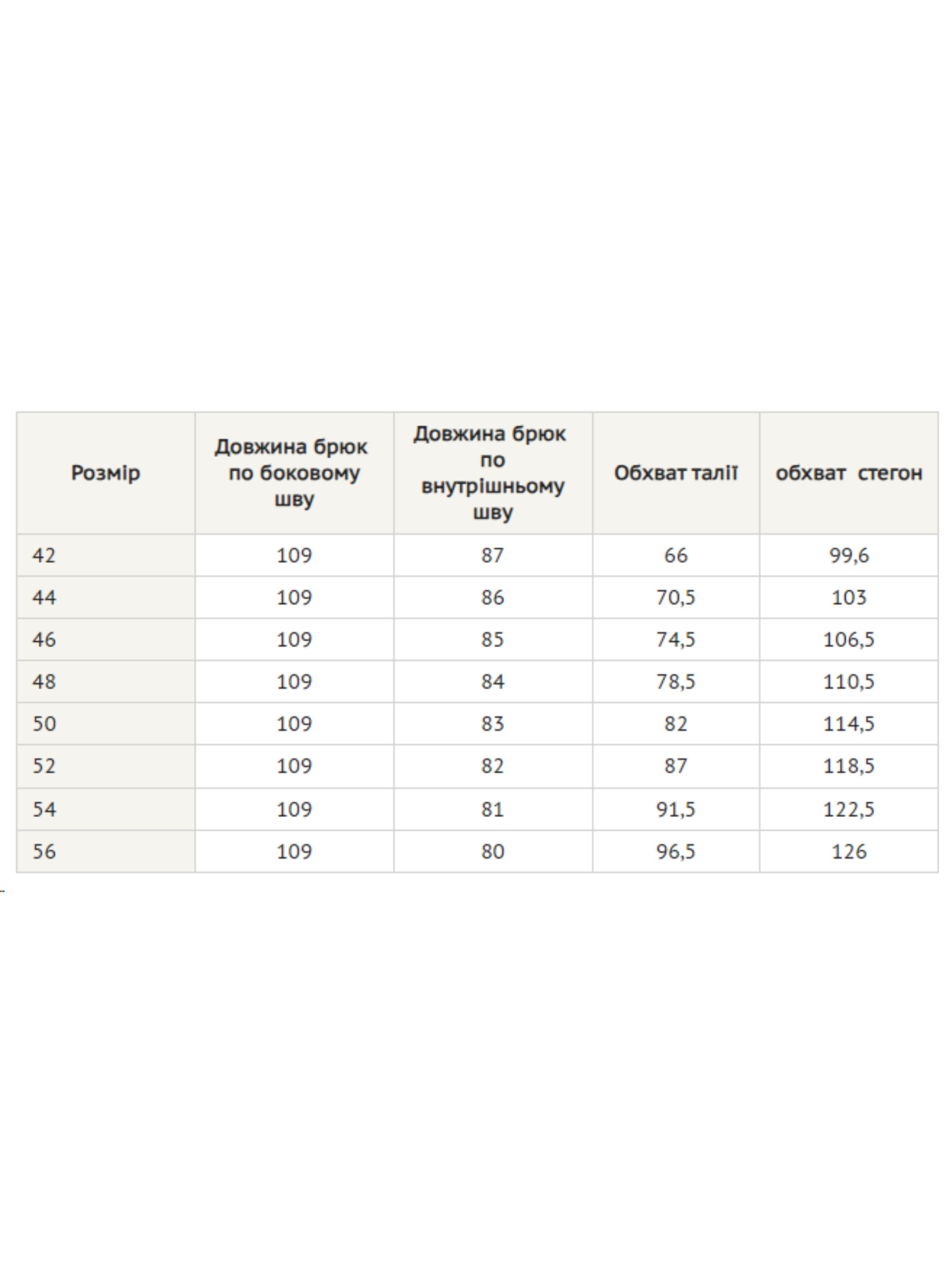 Повседневные штаны RiMari модель 0525-srij Фото