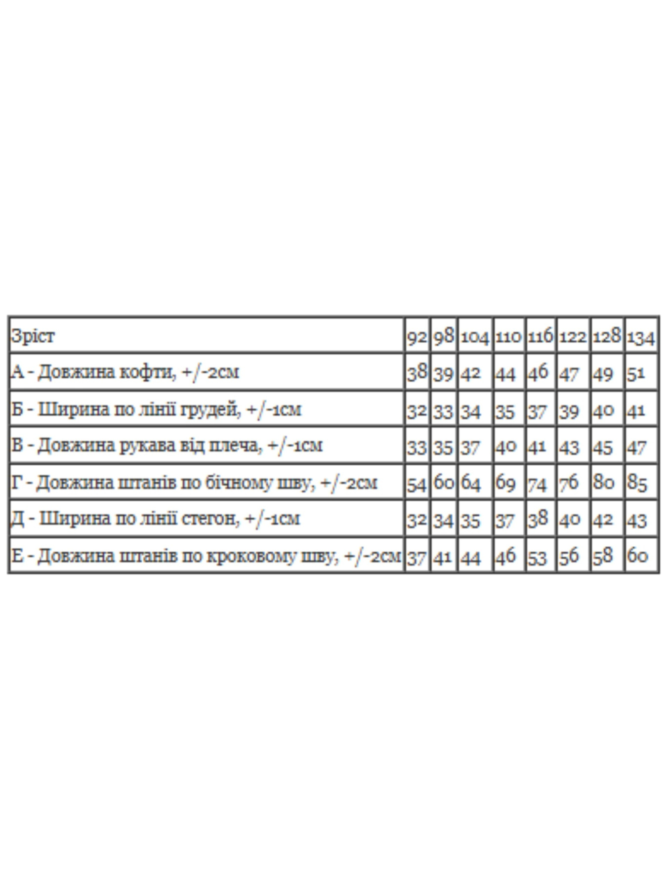 Пижама Носи своє модель 6079-035-5-1-like-na-sromu Фото