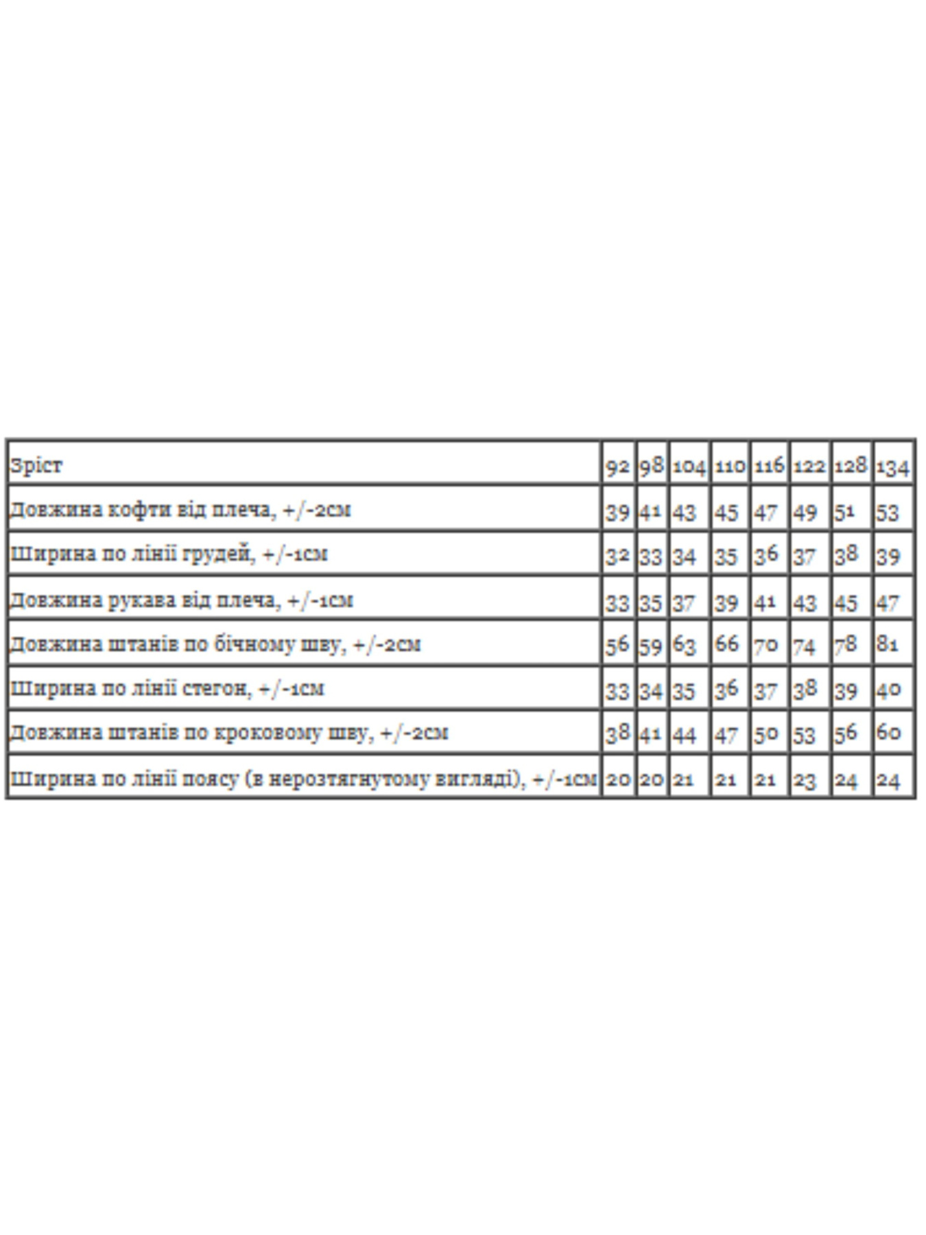 Спортивный костюм Носи своє модель 6018-023-33-9-temno-fstashkovij-garfield Фото