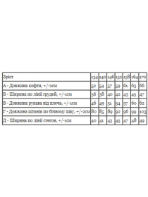 Пижама Носи своє модель 6352-030-sro-korichnevij Фото