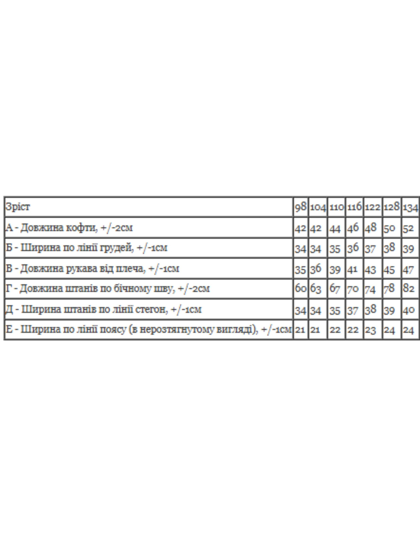 Спортивний костюм Носи своє модель 6063-023-33-7-svtlo-malinovij-nzhir Фото