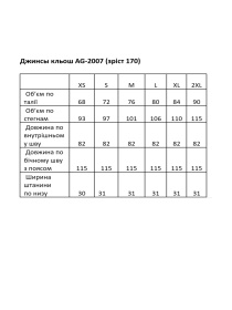 Расклешенные джинсы A.G.N.A кльош модель AG-2007-GRAPHITE Фото