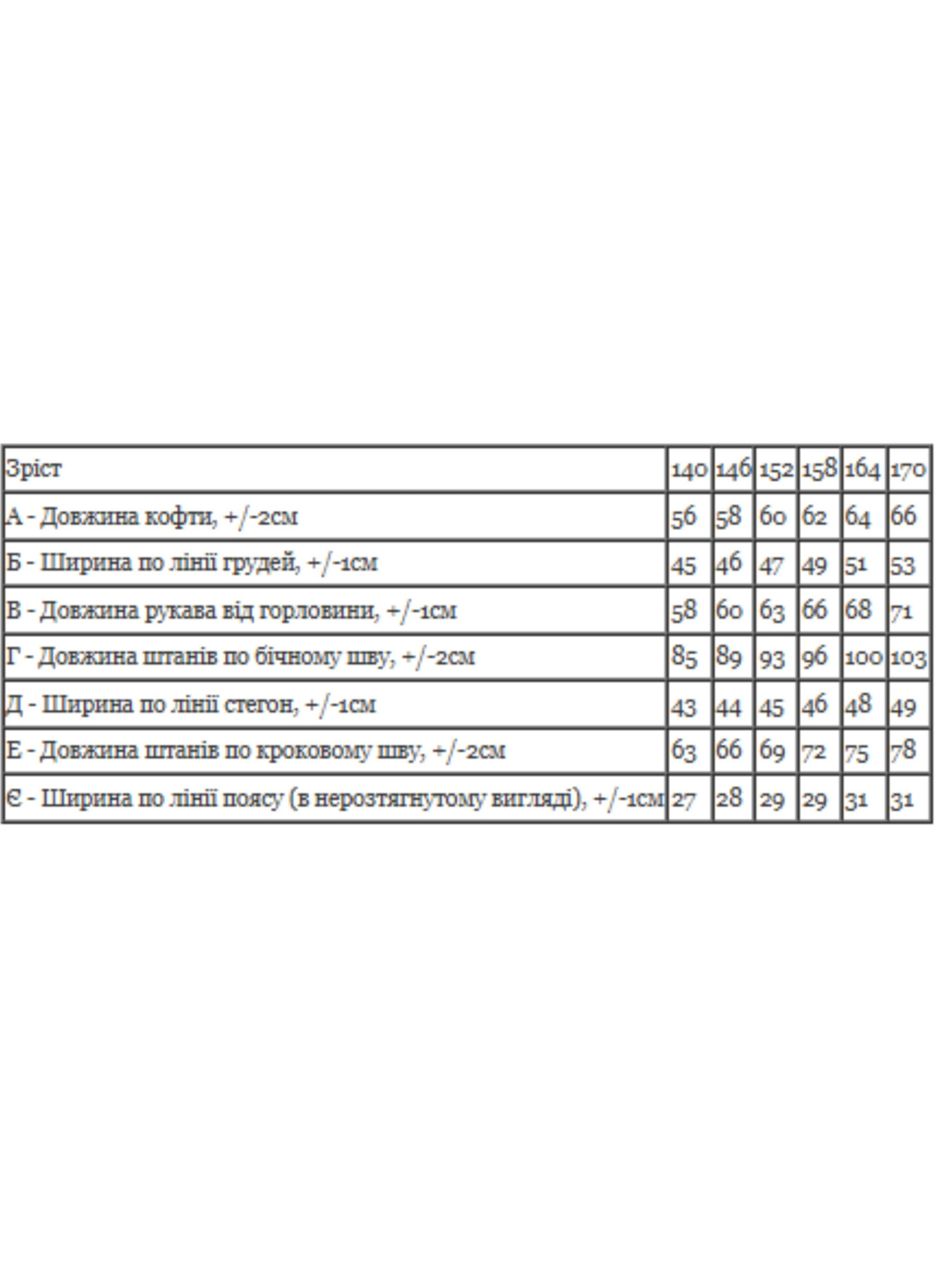 Теплий костюм з інтерсофту для дівчинки-підлітка з кофтою та штанами, Чорний Носи Своє (6453-136-2) модель 6453-136-2-chornij Фото