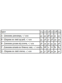 Утеплений костюм для хлопчика (світшот та штани) з малюнком, Темно-синій Носи Своє (6063-023-33-6) модель 6063-023-33-6-chornilxno-sinj-duck Утеплений костюм для хлопчика (світшот та штани) з малюнком, Темно-синій Носи Своє (6063-023-33-6) модель 6063-023-33-6-chornilxno-sinj-duck Фото