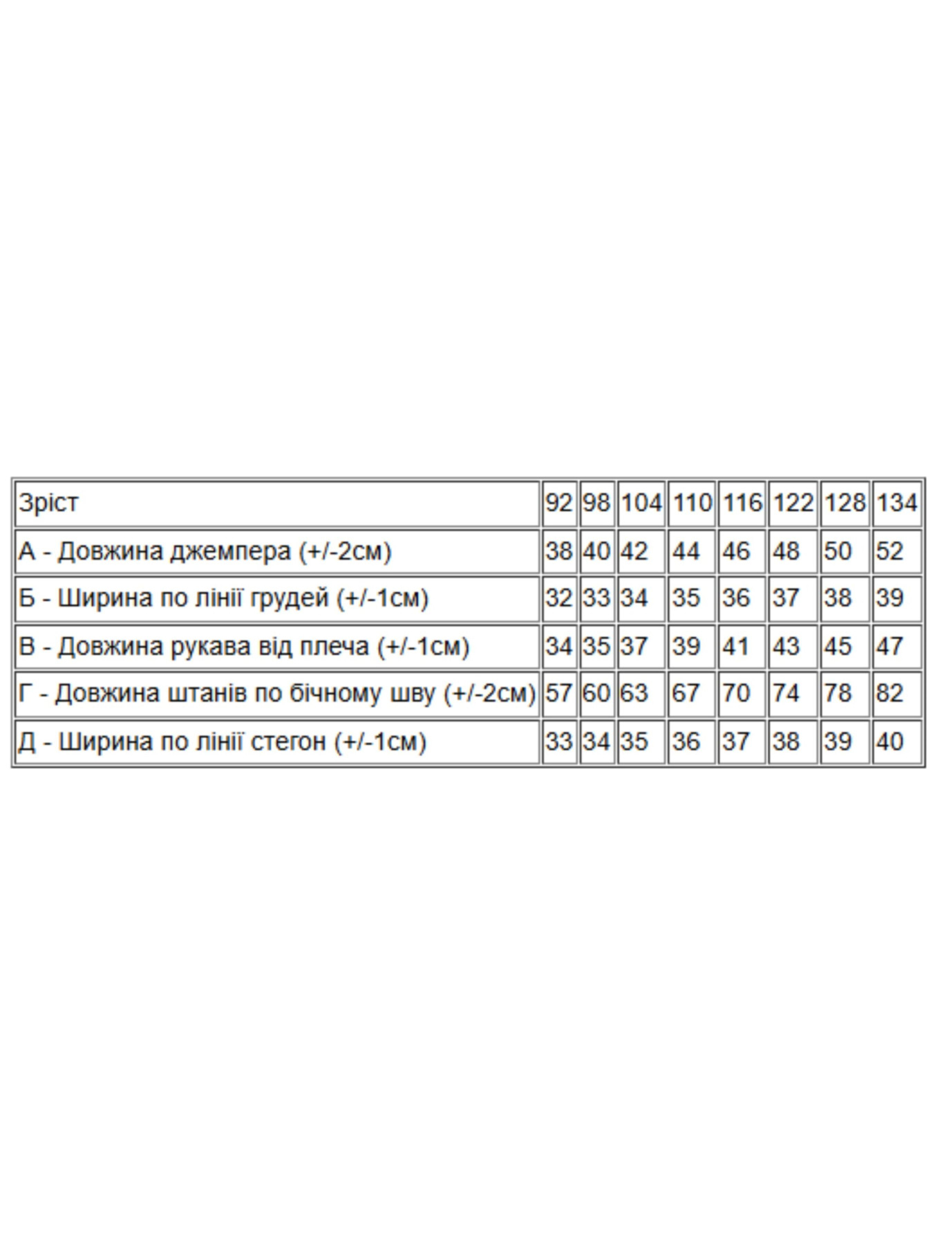 Утеплений костюм для дівчинки зі світшотом та штанами з принтом, Світло-жовтий Носи Своє (6063-023-33-3) модель 6063-023-33-3-svtlo-zhovtij-cute Фото