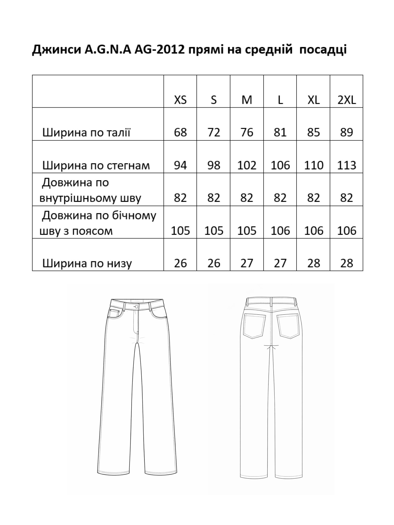 Прямі коричневі джинси на середній посадці модель AG-2012-BROWN Фото