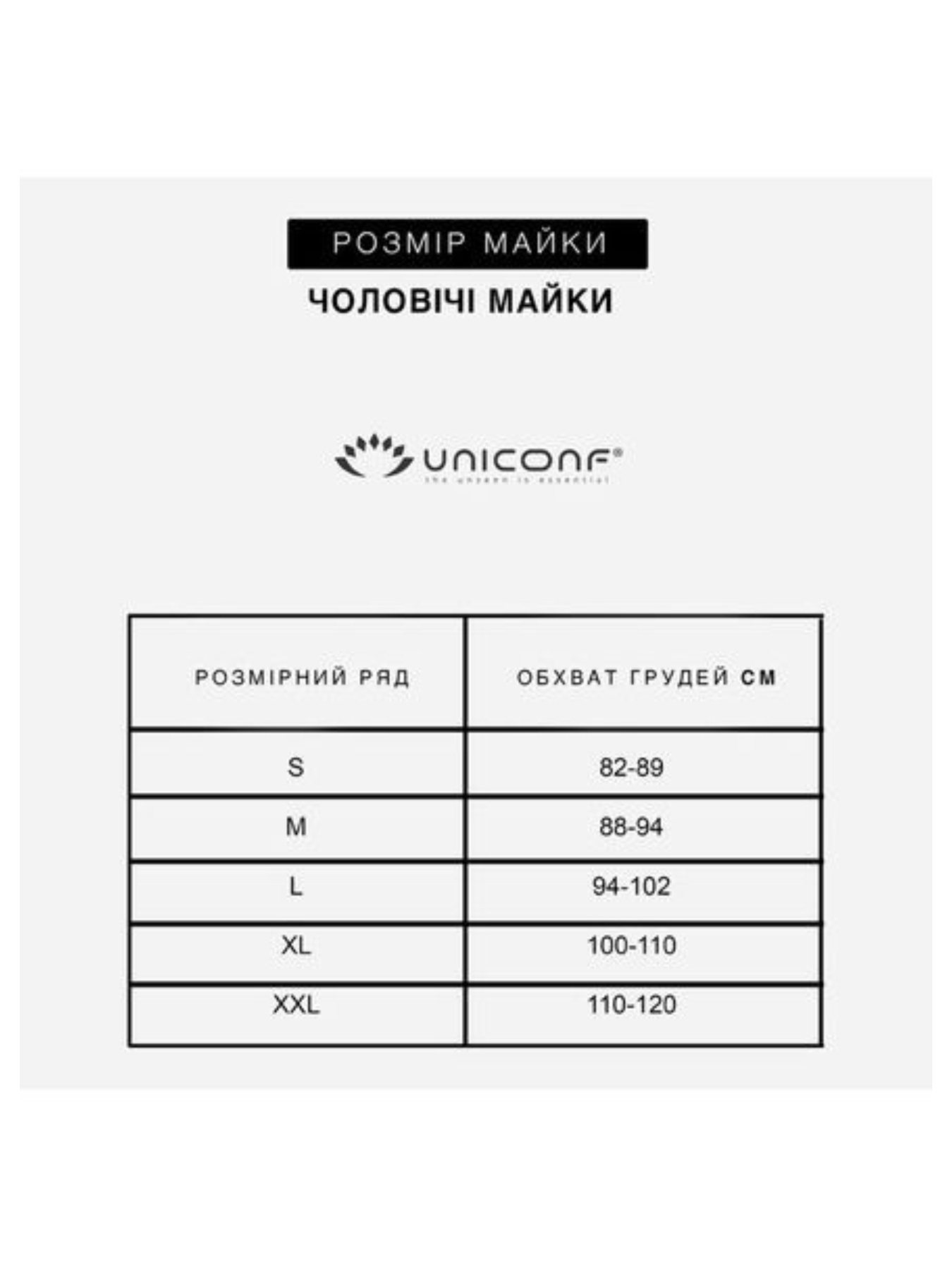 Майка Uniconf модель UMB00WH Фото