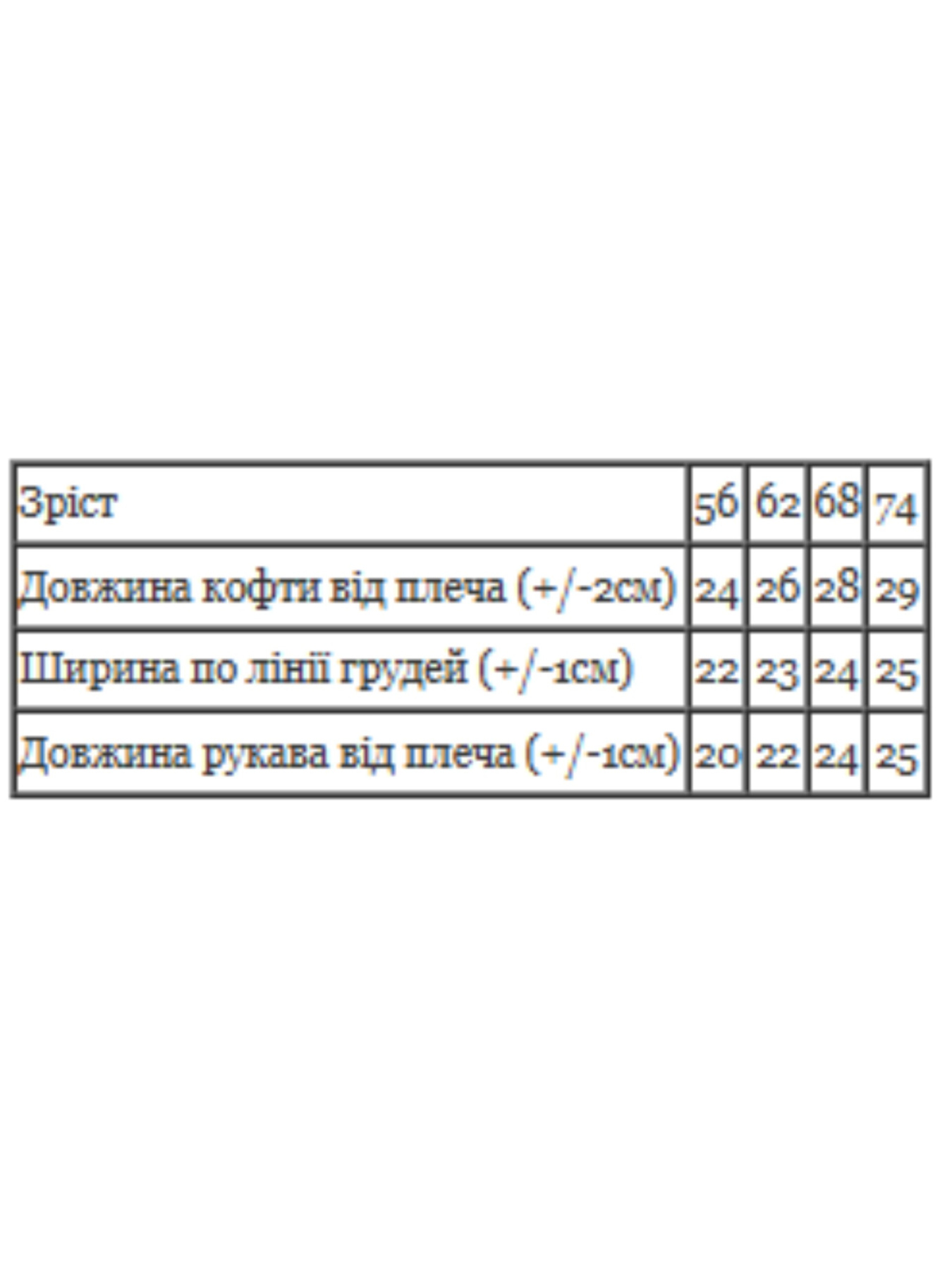 Кофточка ясельна для хлопчика, Різнокольоровий (мультиколор) Носи Своє (5036-024-4) модель 5036-024-4-rock-srij Фото