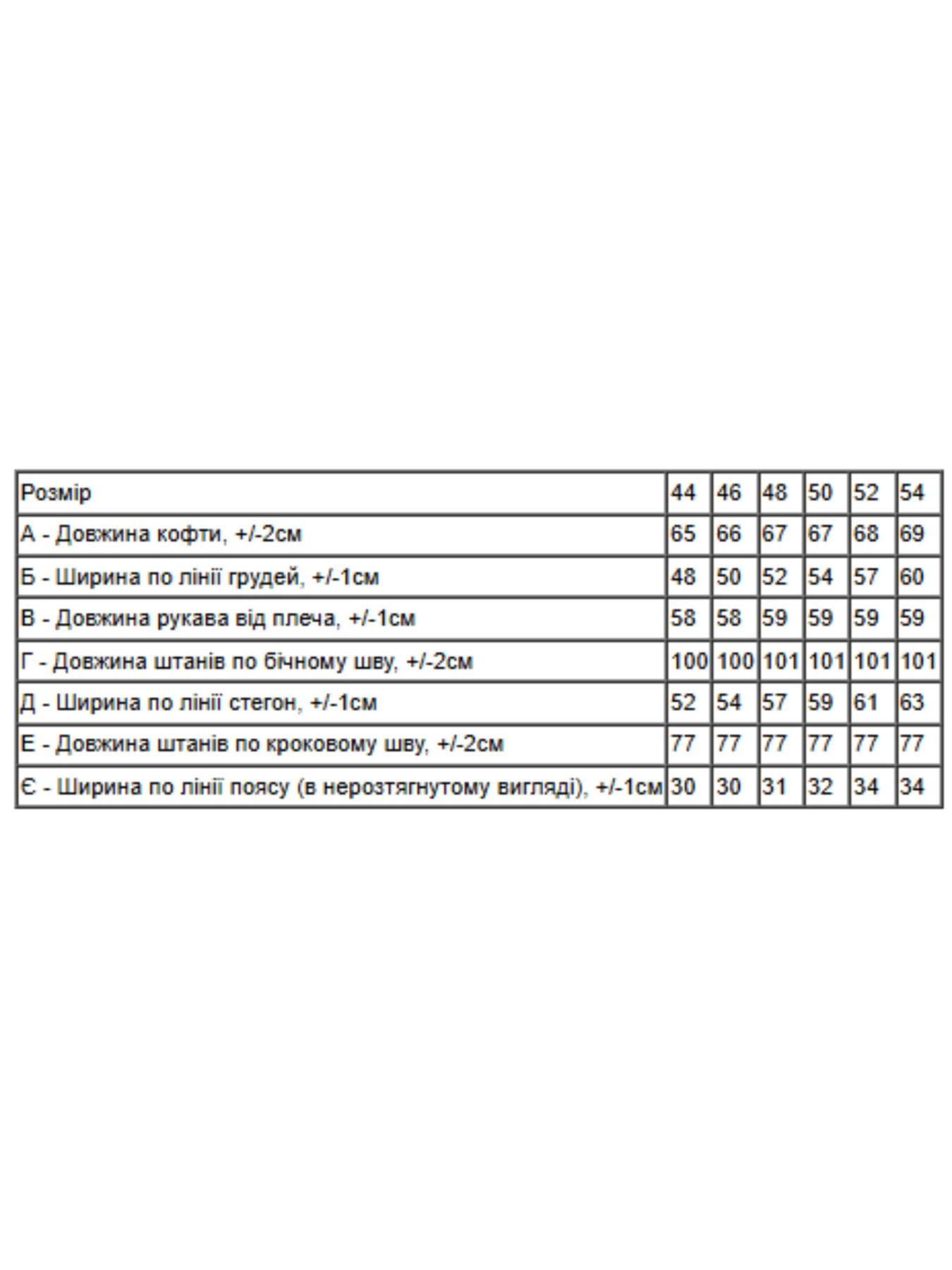 Пижама Носи своє модель 8240-024-33-1-mkk-srij-rozhevij Фото