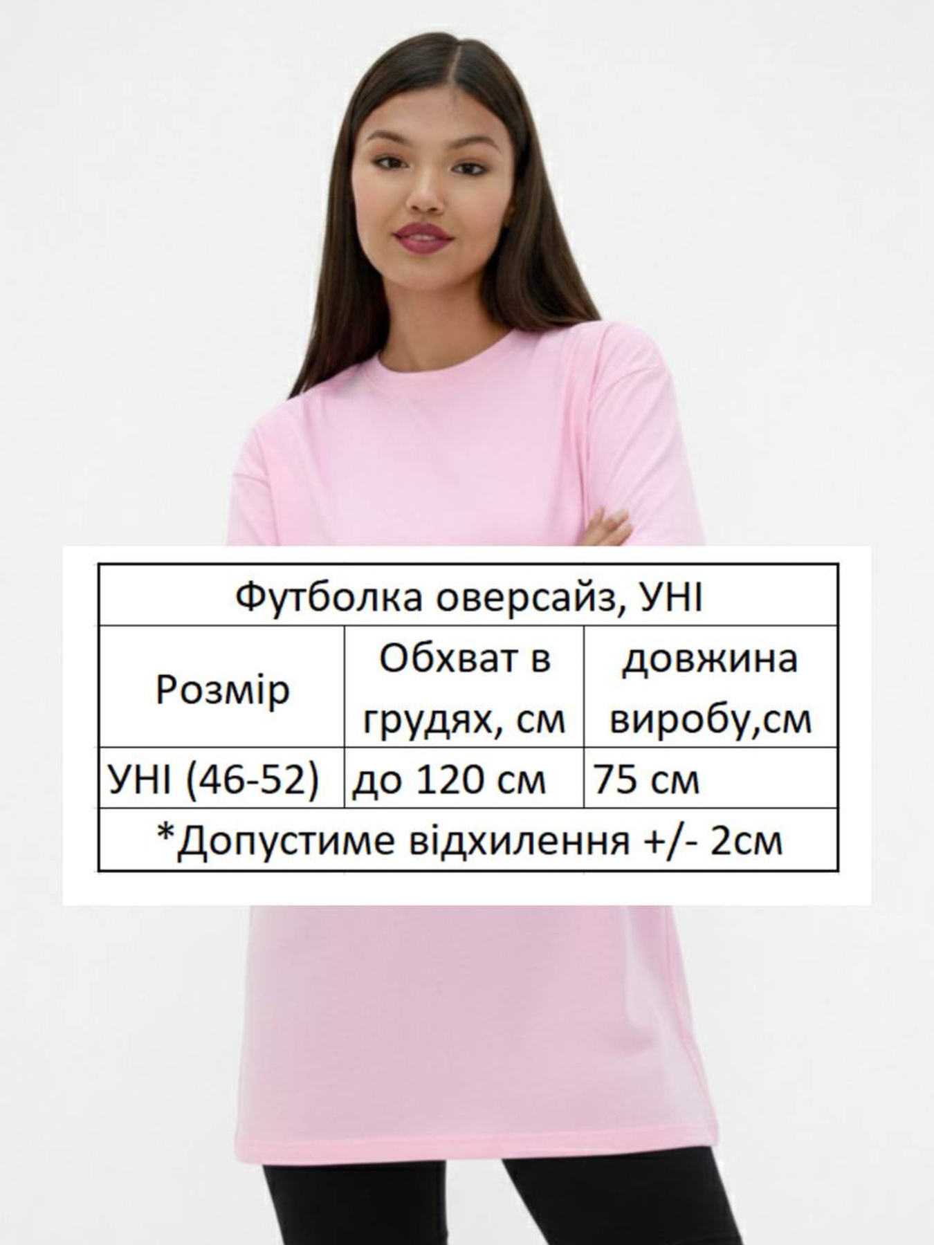 Футболка жіноча оверсайз UNI вільного крою ніжно-рожева модель Wm291 Фото