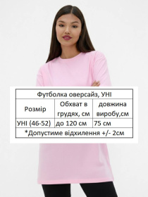 Футболка жіноча оверсайз UNI вільного крою ніжно-рожева модель Wm291 Фото