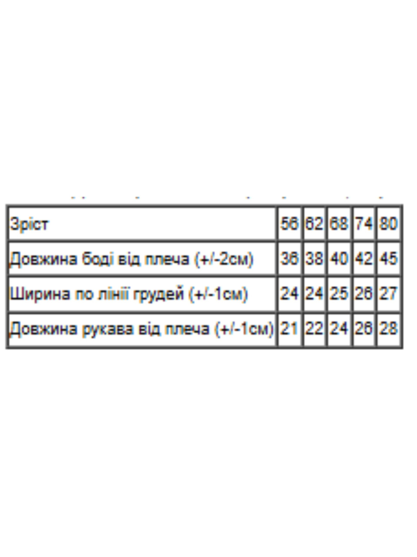 Боді ясельний утеплений для дівчинки (з довгим рукавом), Жовтий Носи Своє (5010-023-5) модель 5010-023-5-zhovtij Фото